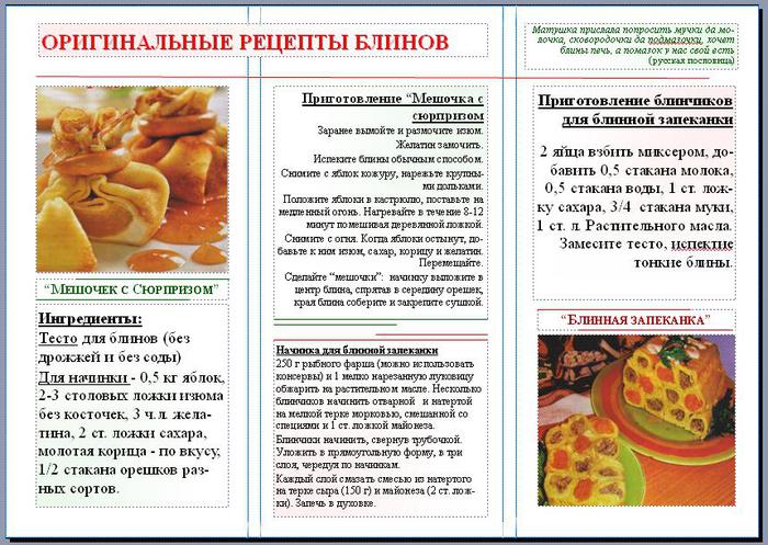 Сладкая блинная запеканка с фруктами — рецепт с фото пошагово