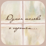  (150x150, 32Kb)