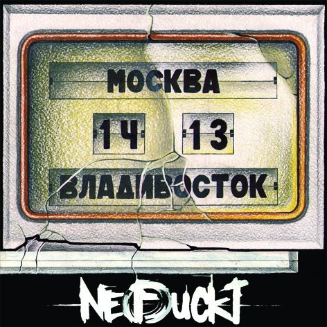     NeFuckt -