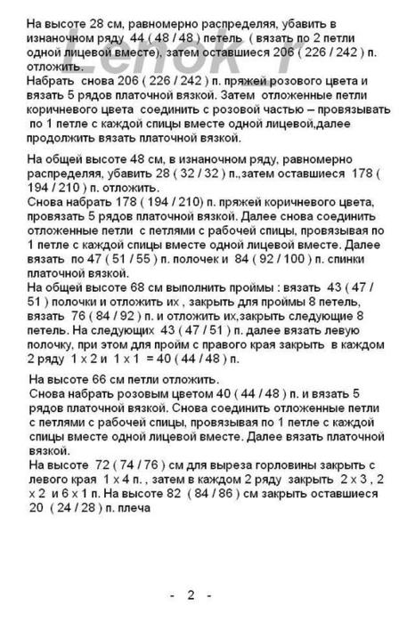  (466x699, 61Kb)