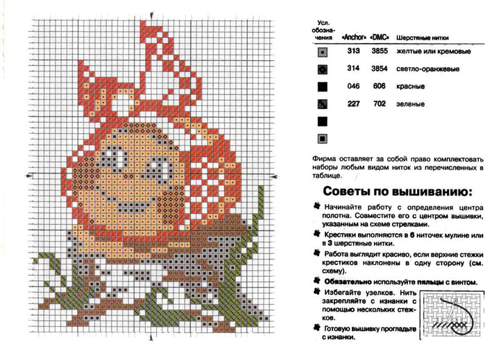 Вышивка крестом (схемы в электронном формате)