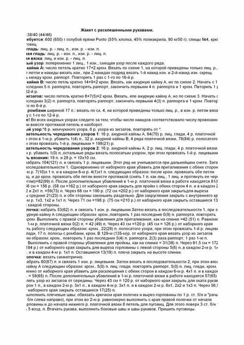  (495x700, 80Kb)