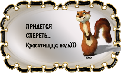 59828544_Pridyotsya_speret    (400x242, 165 Kb)