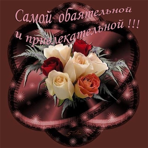 60079161_Samoy_obyatelnoy (600x600, 86 Kb)