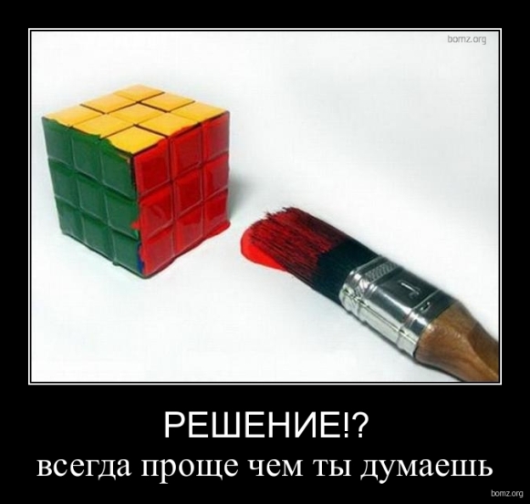 http://img1.liveinternet.ru/images/attach/c/1//61/827/61827398_1279802385_989996201006241023301267572049_547827_reshenie.jpg