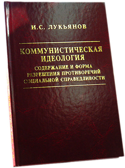 Lukianov_copy_copy (400x539, 263 Kb)