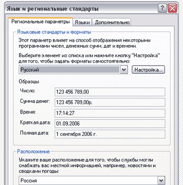 Windows 7 квадратики вместо букв