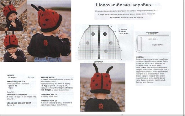 Связать крючком божью коровку схема и описание