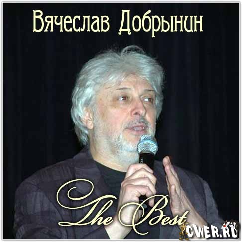 ДОБРЫНИН БАБУШКИ СТАРУШКИ MP3 СКАЧАТЬ БЕСПЛАТНО ДОБРЫНИН БАБУШКИ СТАРУШКИ MP3 СКАЧАТЬ БЕСПЛАТНО