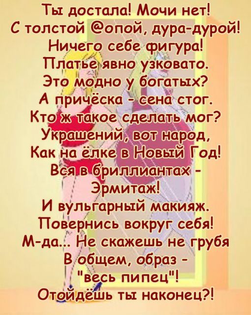 Свет мой зеркальце молчи тут хоть смейся хоть кричи невеселая картинка раз морщинка два морщинка