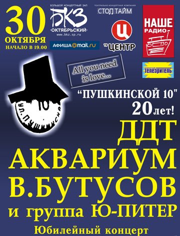 Концерт ру. Октябрьский концерт СПБ зал. Репертуар БКЗ Октябрьский. БКЗ Октябрьский Санкт-Петербург афиша. Афиша БКЗ.