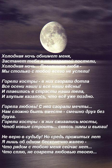 Снова ночь опустилась. Стихи на ночь. Ночные стихи. Стихотворение ночь. Стихи про ночь и любовь.