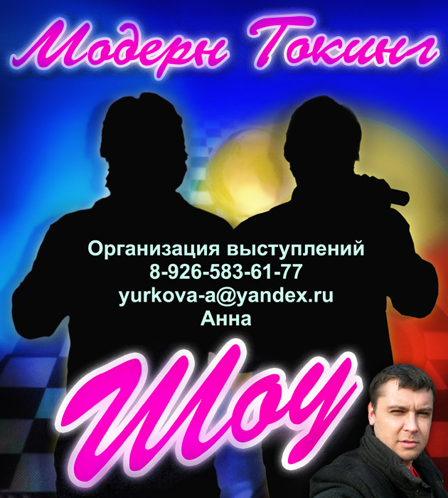 Скачать модерн токинг бесплатно в хорошем качестве на телефон андроид без регистрации