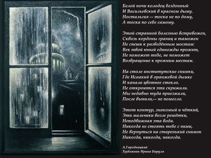 Тоска ностальгия. Ностальгические стихи о прошлом. Тоска по дому. Ностальгия стихи красивые. Ностальжи стихи.