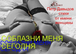 Секс Стишки