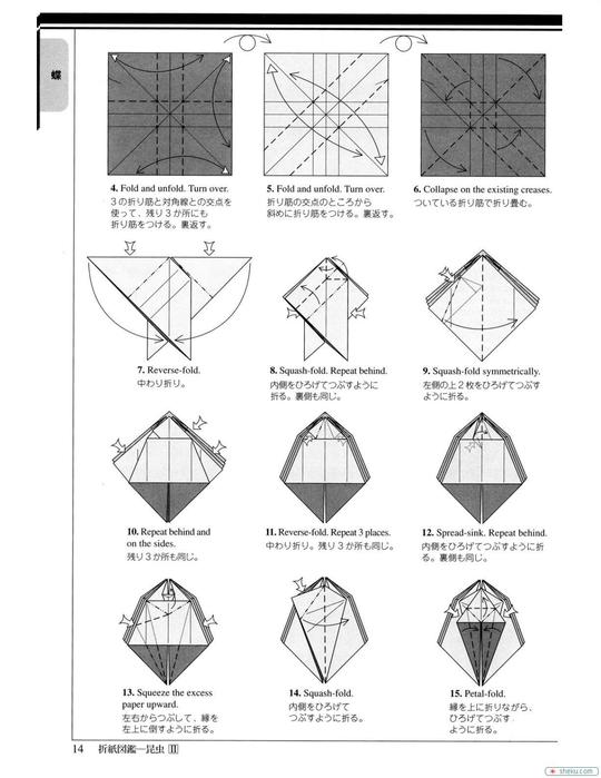 Бабочка оригами схема простая