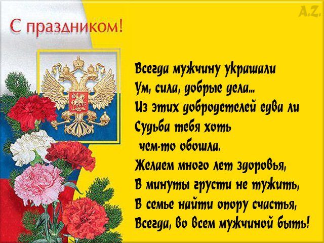 Поздравить не служившего мужчину. С 23 февраля кто не служил поздравление. Поздравления с 23 февраля тем кто служил. Поздравление с 23 февраля не служившему. Поздравление для мужчины не служил в армии.