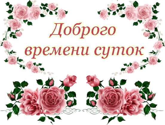 http://img1.liveinternet.ru/images/attach/c/1/55/676/55676423_48588239_091aac68a36fca1766613b125b1546ad.jpg