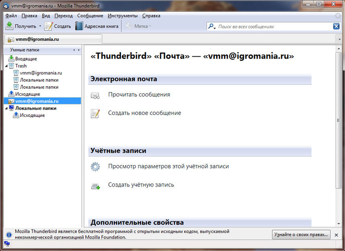 Thunderbird перевод. Программа Mozilla Thunderbird. Тандерберд почта. Mozilla Thunderbird почтовые клиенты. Mozilla Thunderbird Скриншоты.