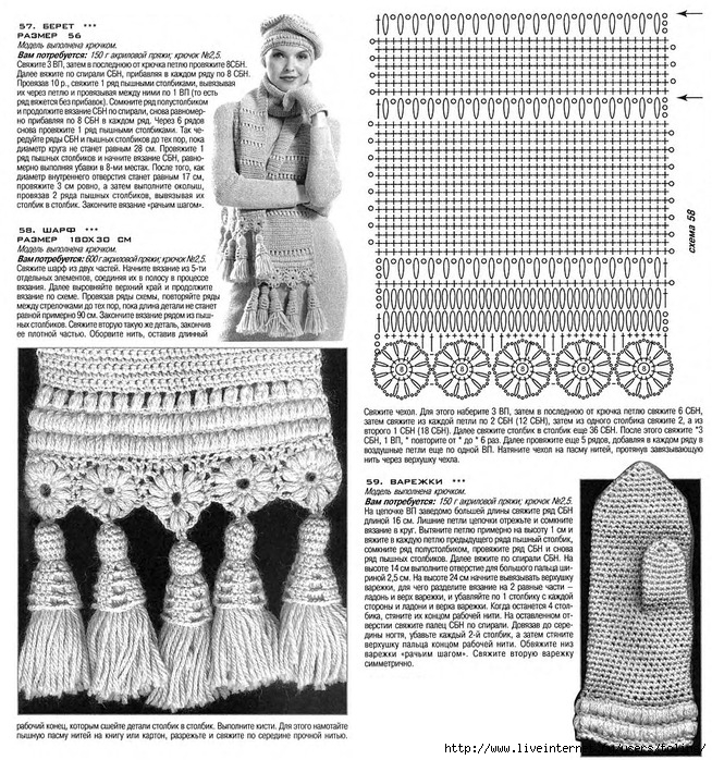 Берет крючком на осень для женщин схемы