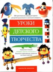 Книга по приоре