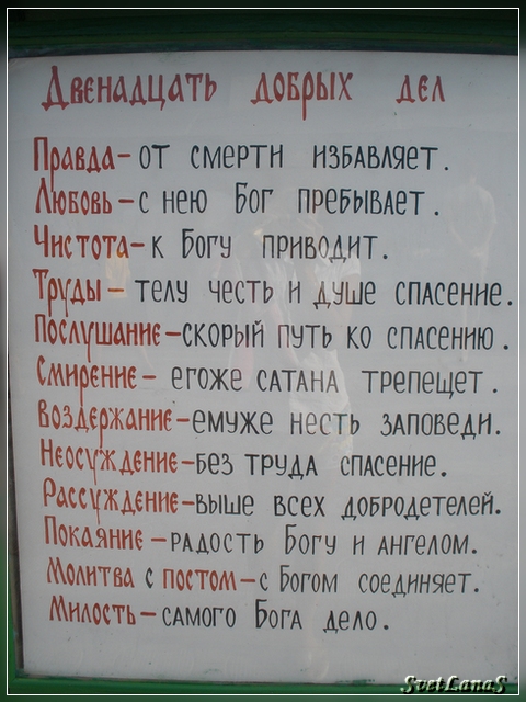 Список смертных грехов. Грехи в христианстве список. Список смертных грехов в православии. Основные смертные грехи в православии. Основные грехи в православии список.