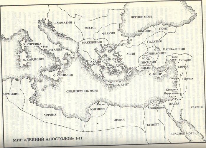 Карта путешествий апостола павла в деяниях