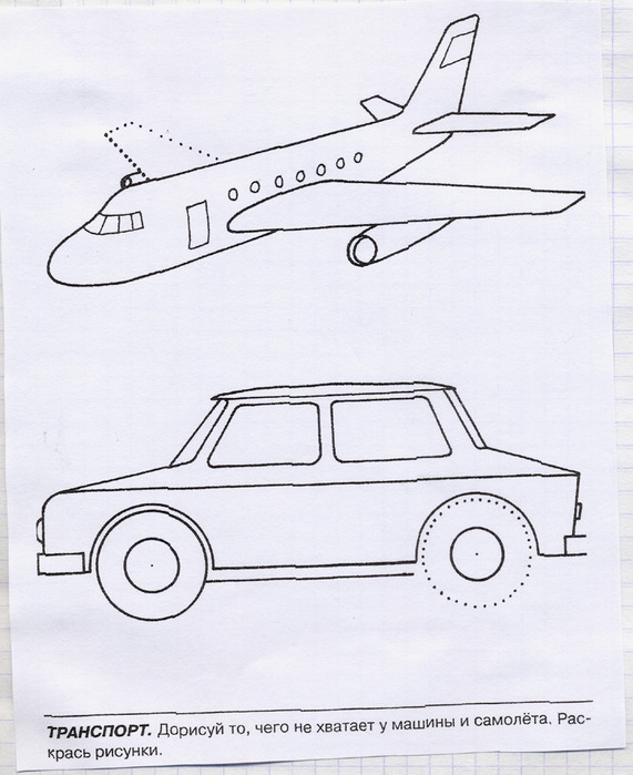 Машина пароход самолет. Транспорт рисунок. Рисование с детьми транспорт. Задания по рисованию на тему транспорт. Рисунки детей на тему транспорт.