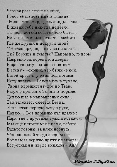Стих вы любите розы текст
