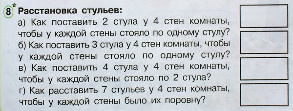 Задания повышенной. Задачи на логику по петерсону. Логические загадки для детей 2 класса с ответами по математике. Логические загадки с ответами 2 класс математика. Логические загадки по математике 4 класс.