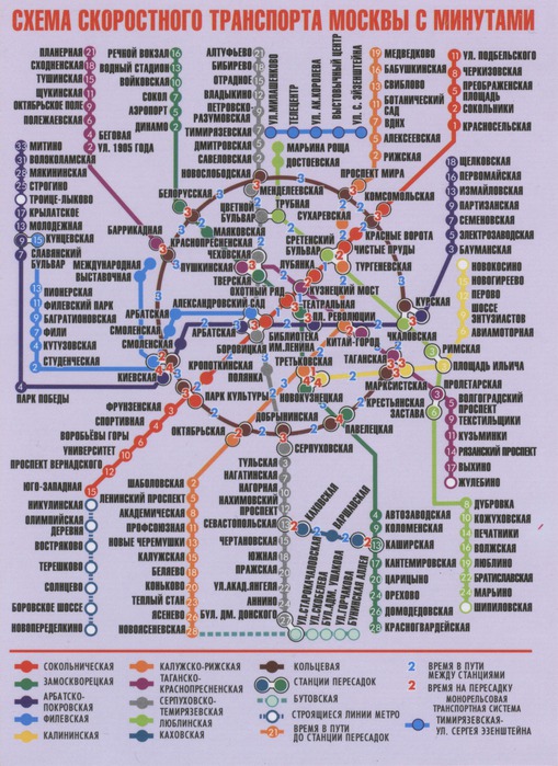 Карта метро по времени от станции