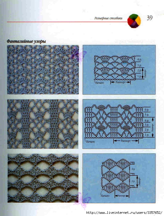 Авторские узоры крючком схемы
