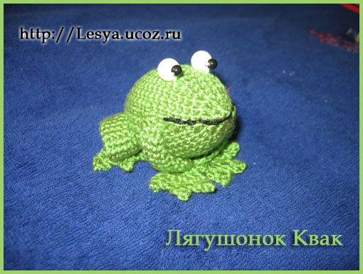 Лягушонок квак крючком схема и описание