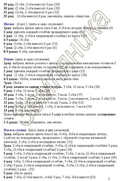 Вязаный домовенок кузя крючком схема и описание