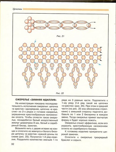 Схемы бисероплетение картинки