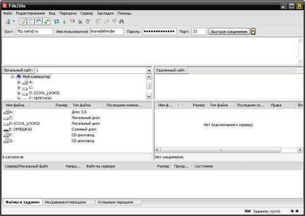 Filezilla настройка ftp