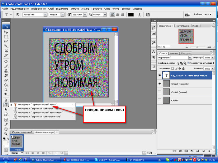 Как сделать надпись на экране. Анимация текста в фотошопе. Adobe Photoshop текст. Текст для фотошопа. Шум от текста в фотошопе.