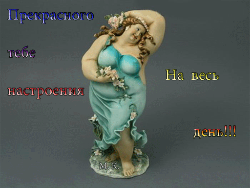 С днем толстяка и толстушки открытки