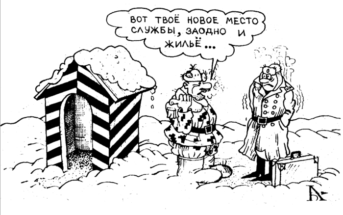 Шутки про пограничников в картинках с надписями