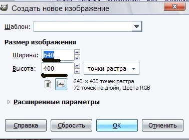 Как сделать красивую надпись gimp