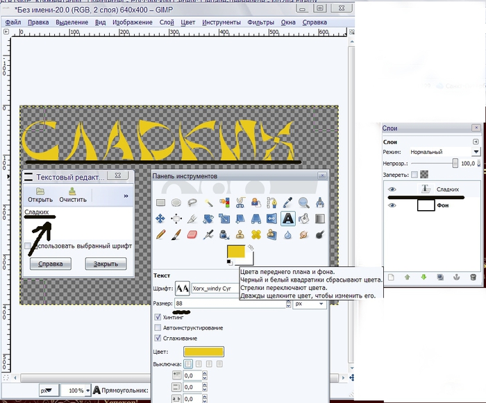 Убрать текст с картинки gimp