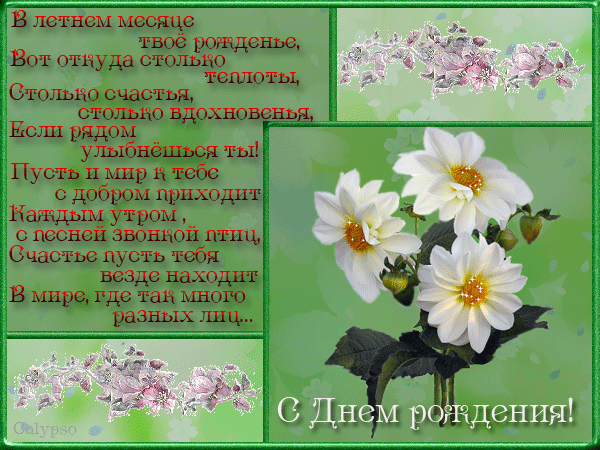 Картинки кто родился в мае