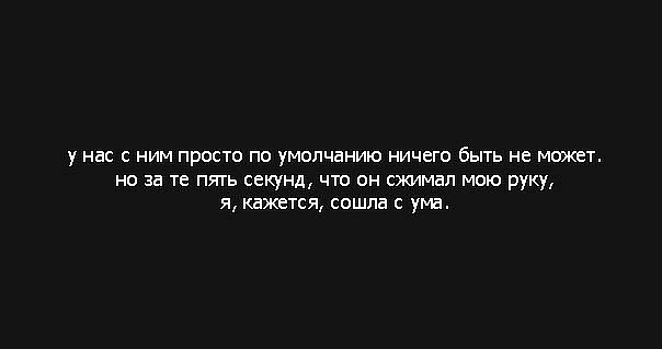 Белая надпись на черном фоне на русском