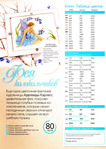  017_feya_kolokol'chikov_picture_key (497x700, 149Kb)