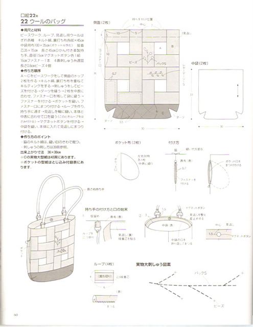 Japan Bags KARIN (58) (495x640, 41Kb)