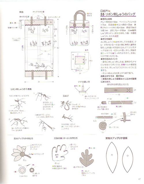 Japan Bags KARIN (85) (499x640, 55Kb)