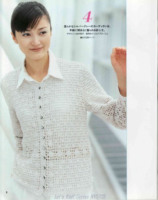 Let's Knit Series NV5725_008 (552x700, 51Kb)