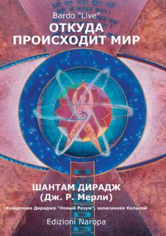 ТИБЕТСКИЕ ПУЛЬСАЦИИ КНИГА СКАЧАТЬ БЕСПЛАТНО ТИБЕТСКИЕ ПУЛЬСАЦИИ КНИГА СКАЧАТЬ БЕСПЛАТНО