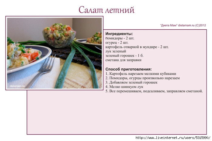 Картофель отварной в мундире технологическая карта