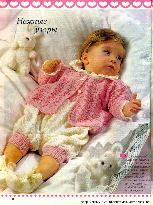 Lapushka-1996-03.page11 (521x700, 331Kb)